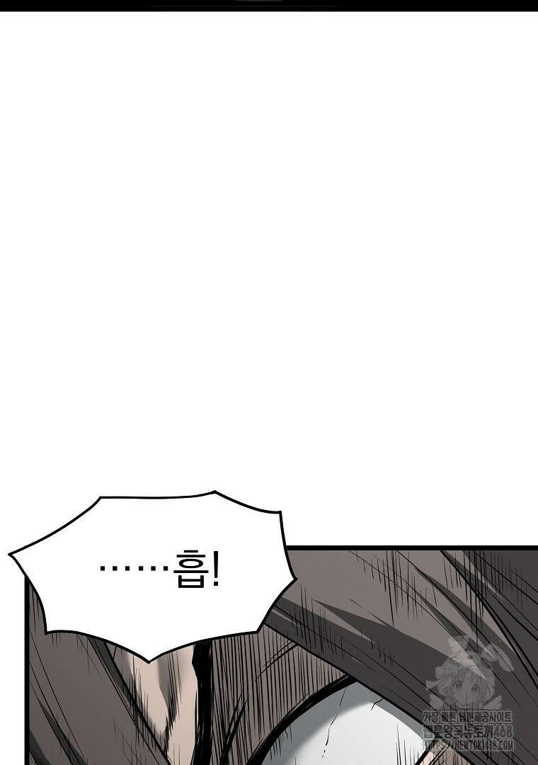 로그인 무림 213화 17