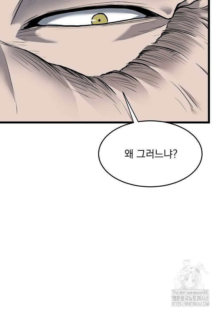 로그인 무림 213화 19