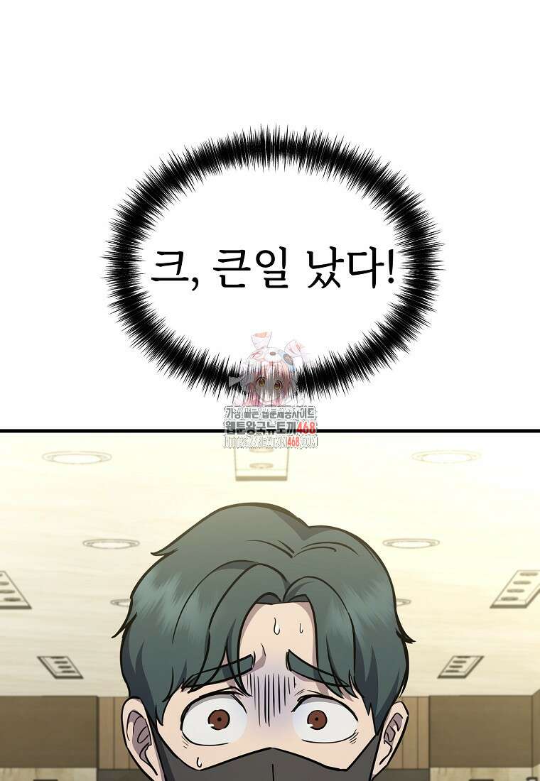 그래서 아내는 누가 죽인 건데 30화 1