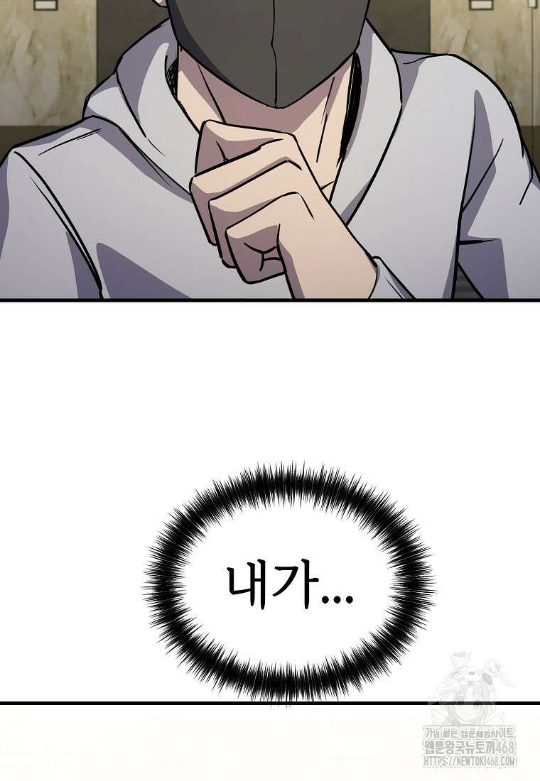 그래서 아내는 누가 죽인 건데 30화 2