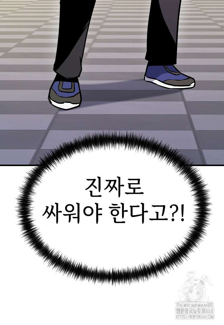 그래서 아내는 누가 죽인 건데 30화 4