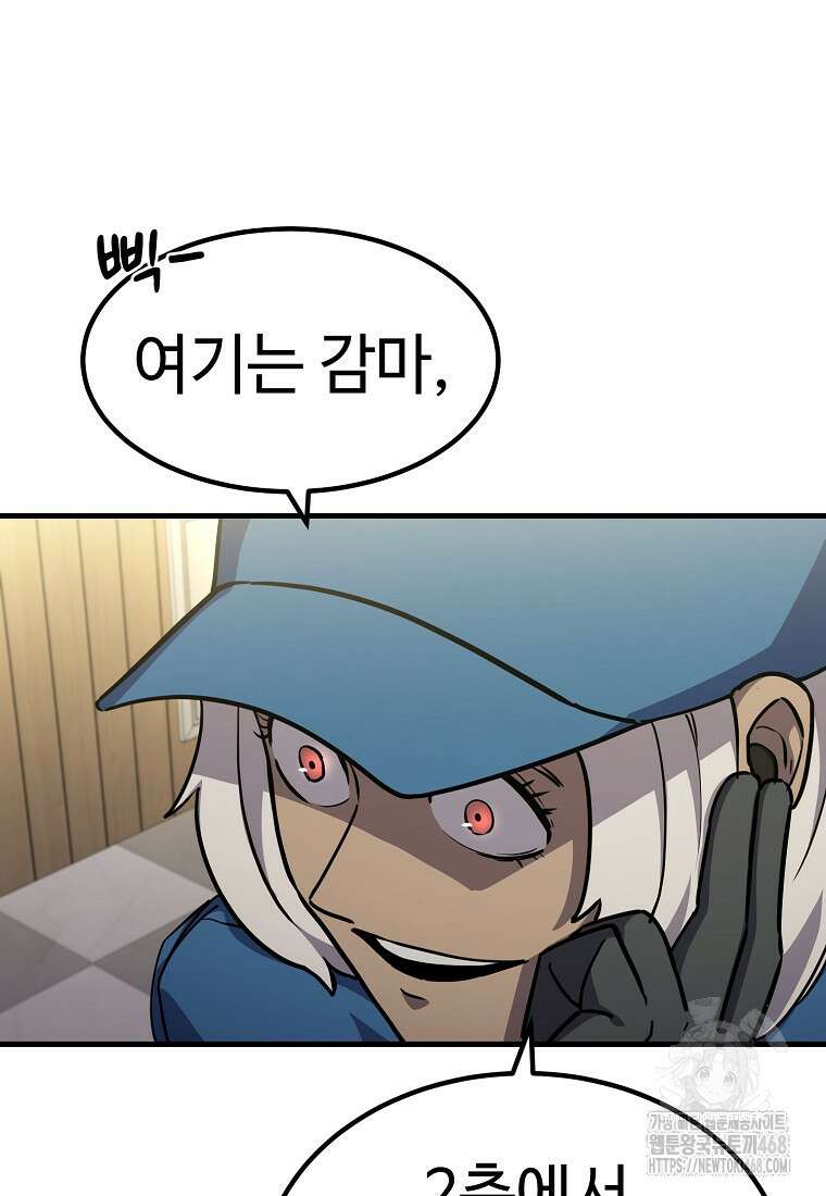 그래서 아내는 누가 죽인 건데 30화 5
