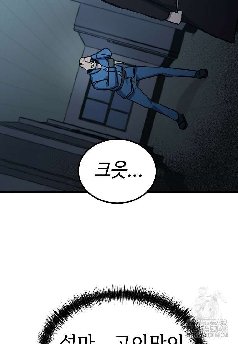 그래서 아내는 누가 죽인 건데 30화 9