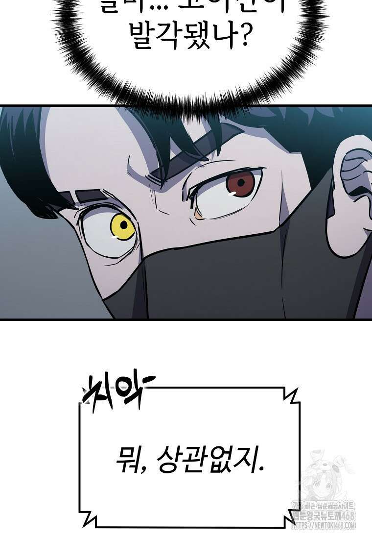 그래서 아내는 누가 죽인 건데 30화 10