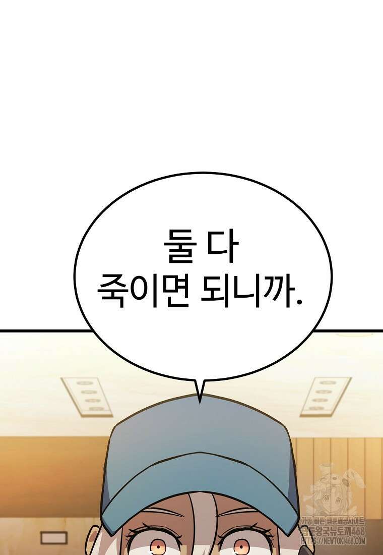 그래서 아내는 누가 죽인 건데 30화 11