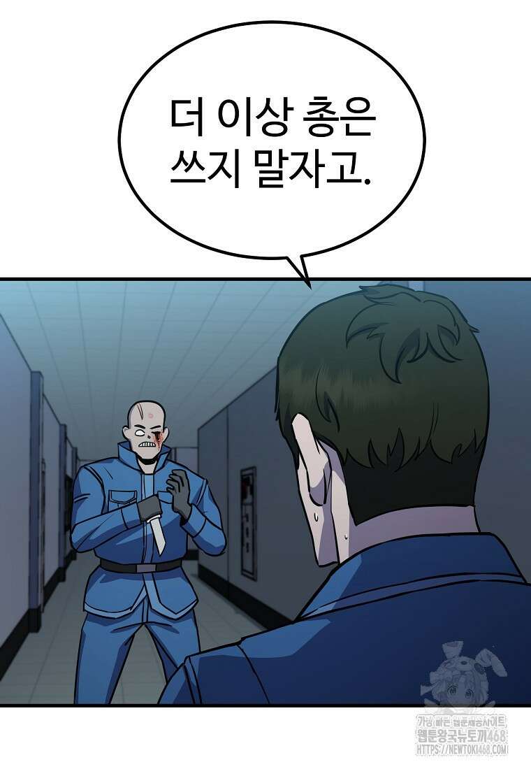 그래서 아내는 누가 죽인 건데 30화 13