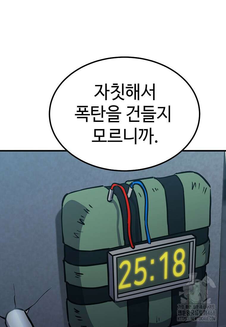 그래서 아내는 누가 죽인 건데 30화 14