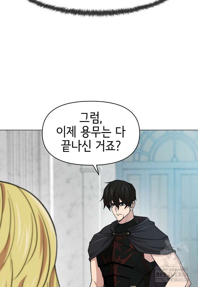나 홀로 무공 102화 7