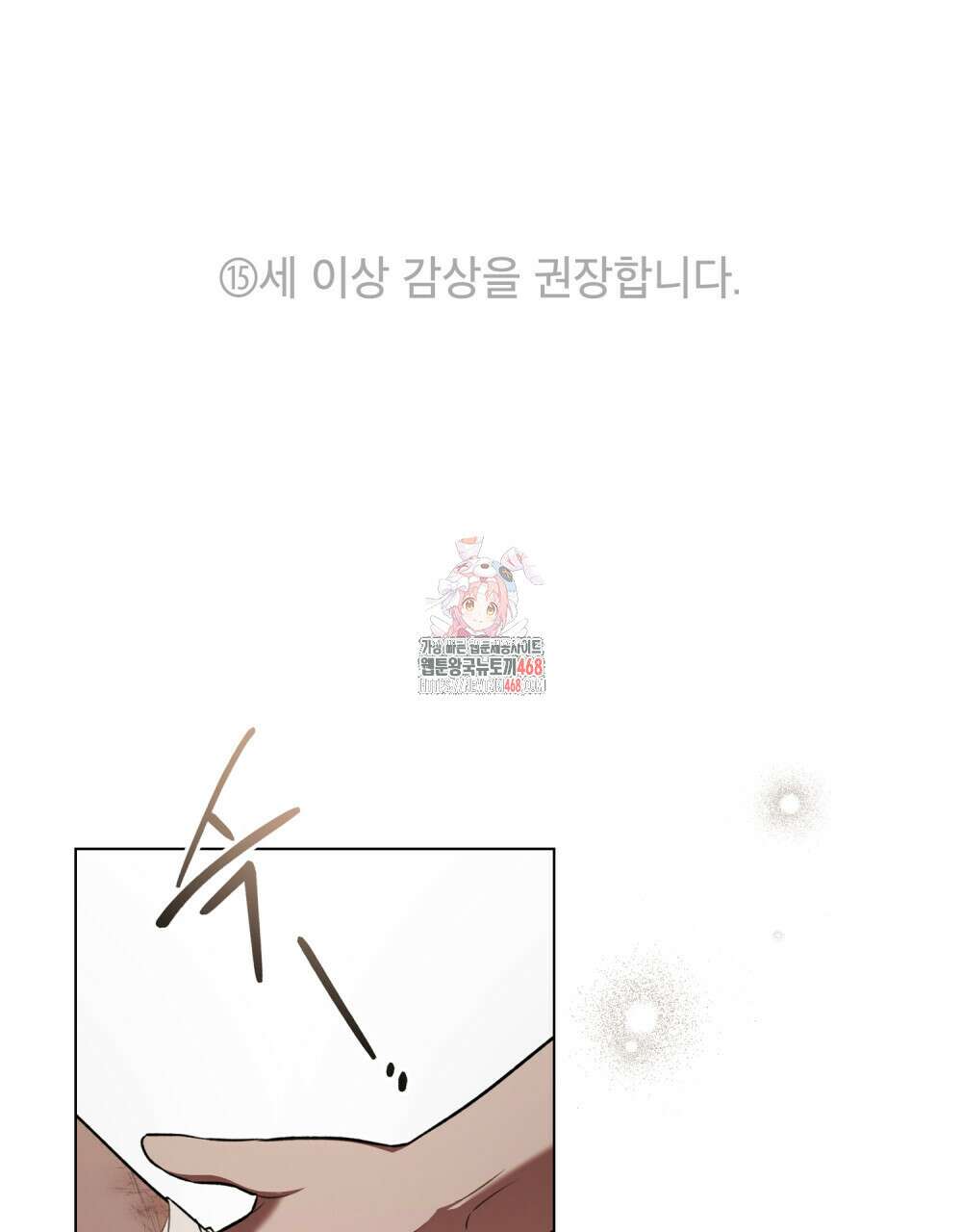 나의 노예였다 26화 1