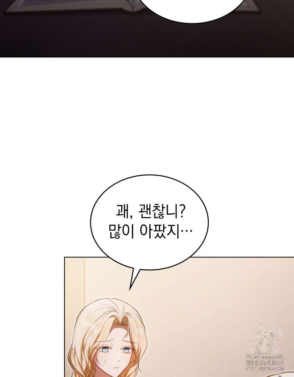 나의 노예였다 26화 4