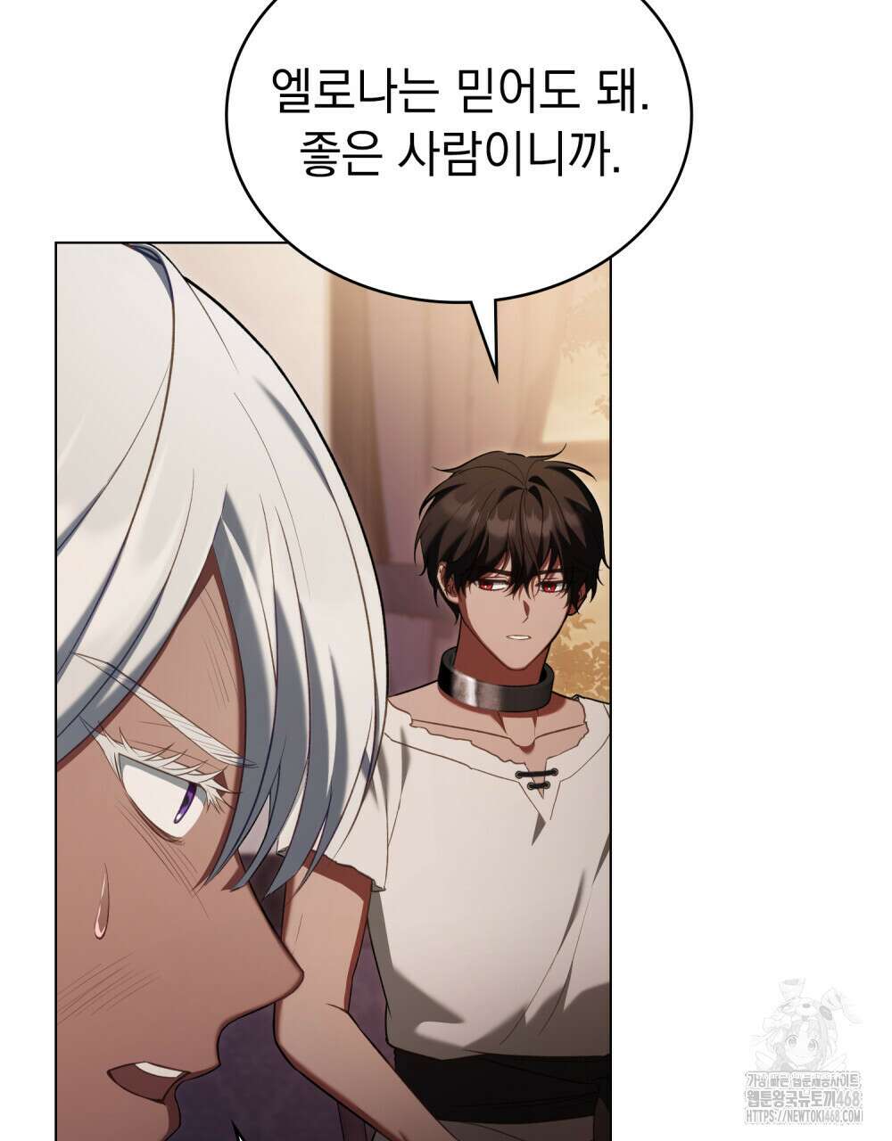나의 노예였다 26화 9