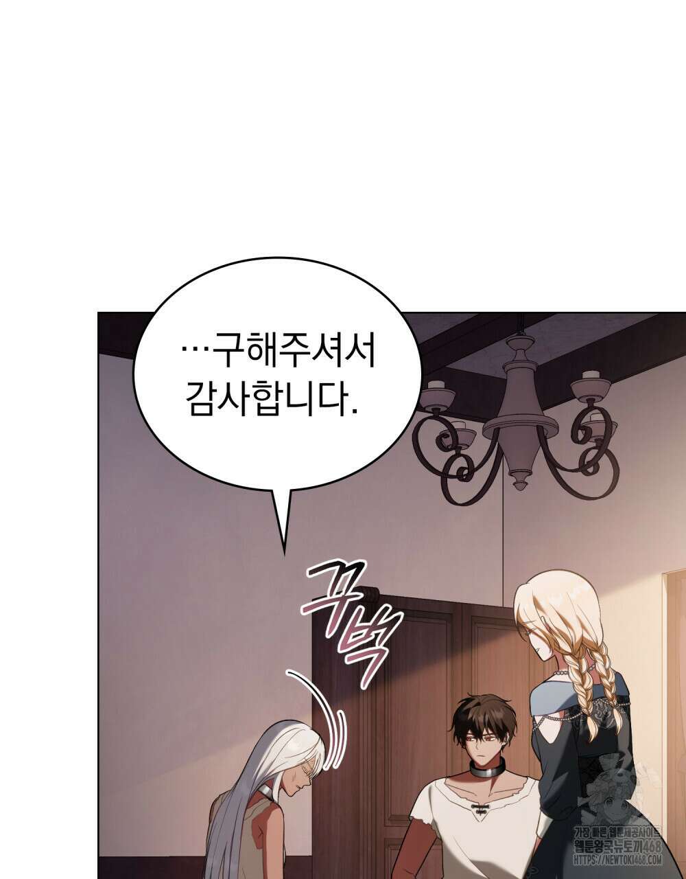 나의 노예였다 26화 14