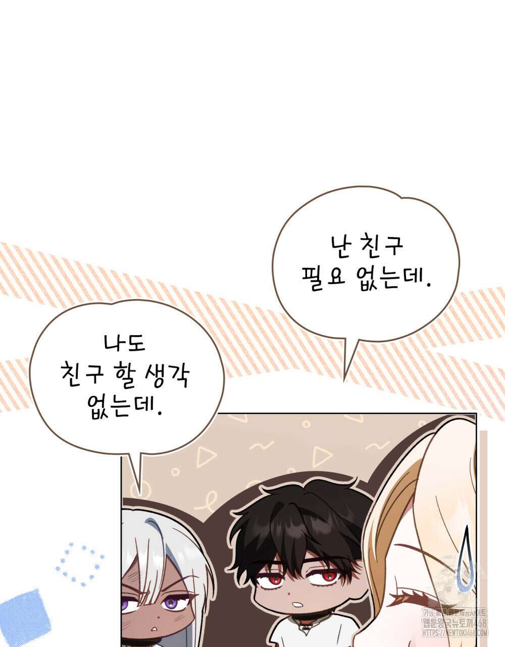 나의 노예였다 26화 17