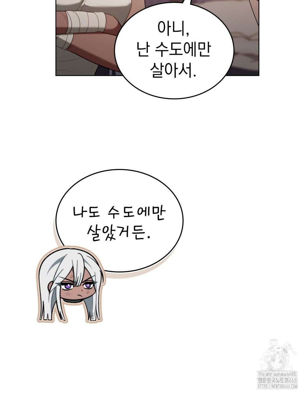 나의 노예였다 26화 20