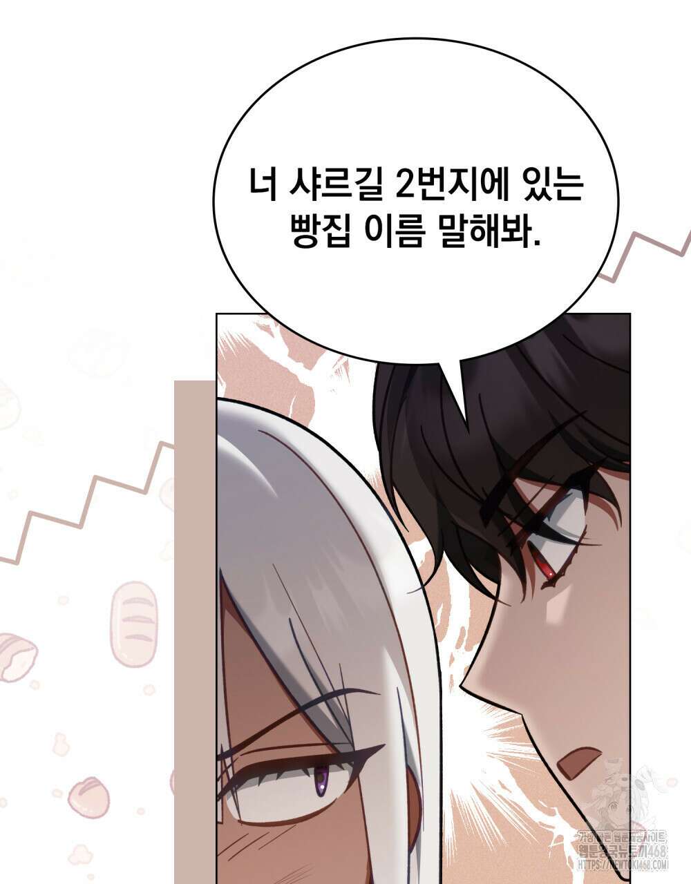 나의 노예였다 26화 21