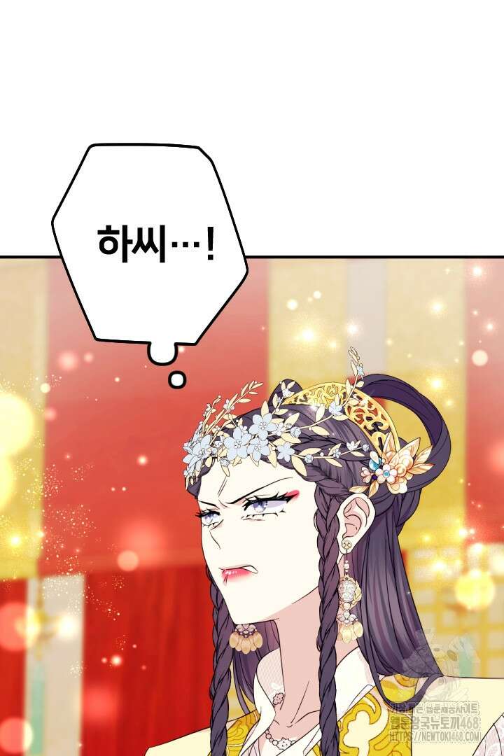 황후궁 체대생 143화 3