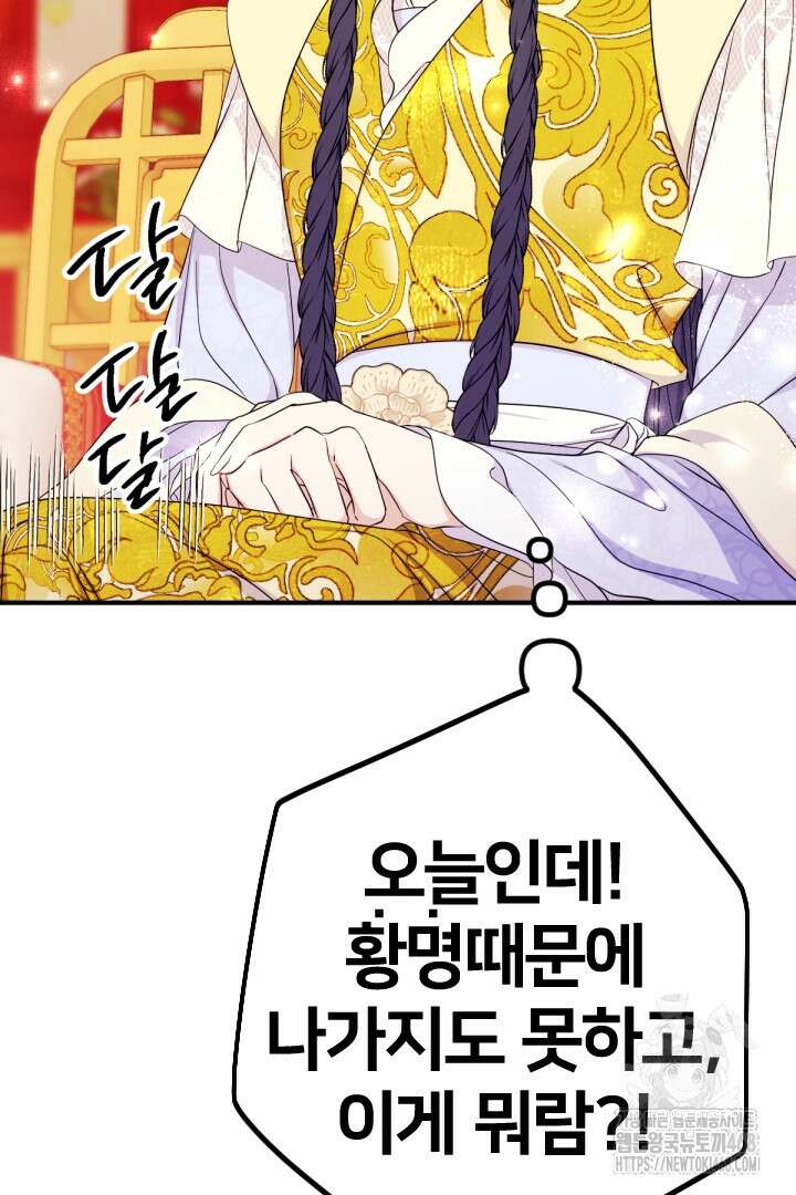 황후궁 체대생 143화 4