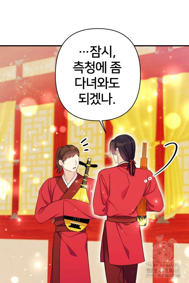 황후궁 체대생 143화 10