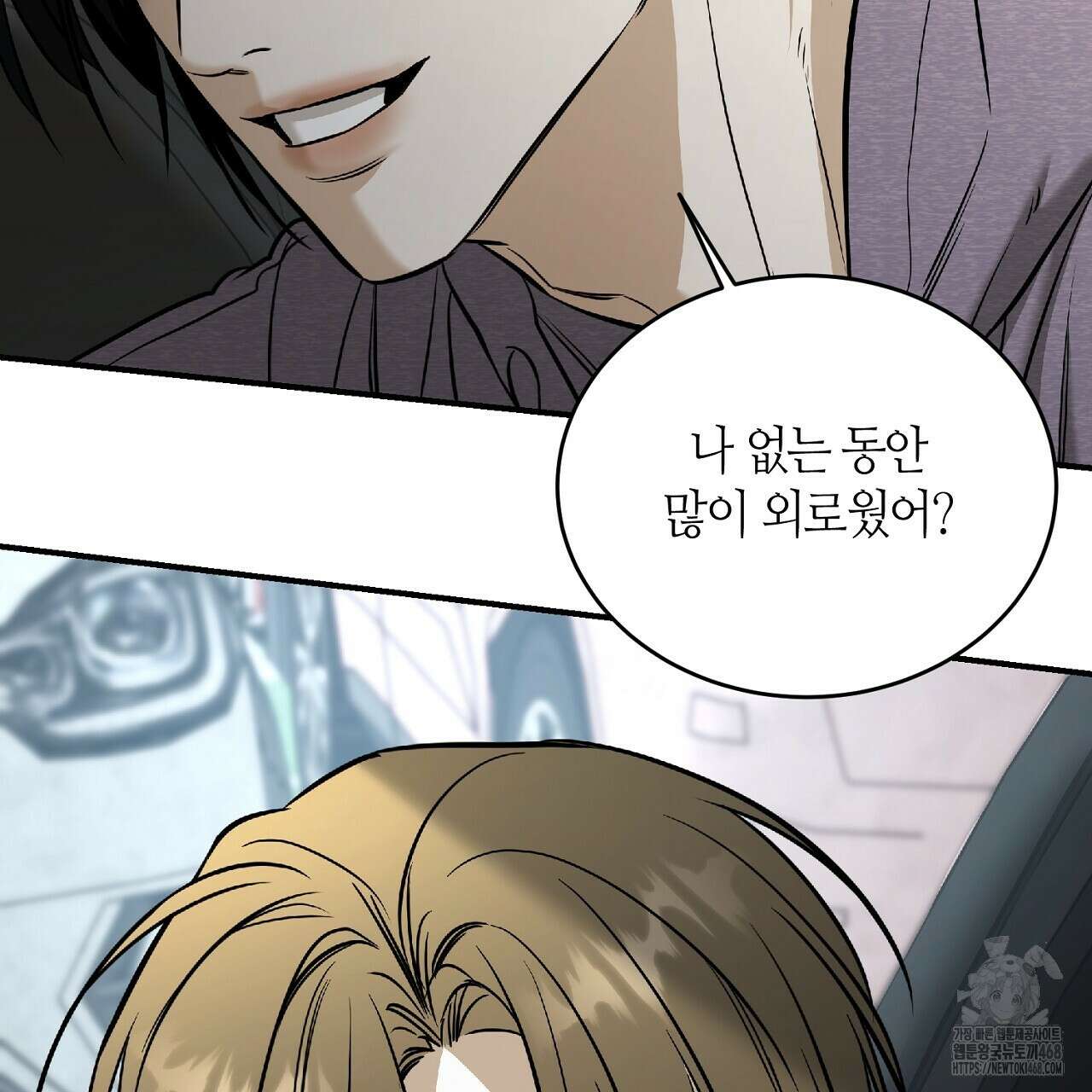 다 주는 남자 43화 3