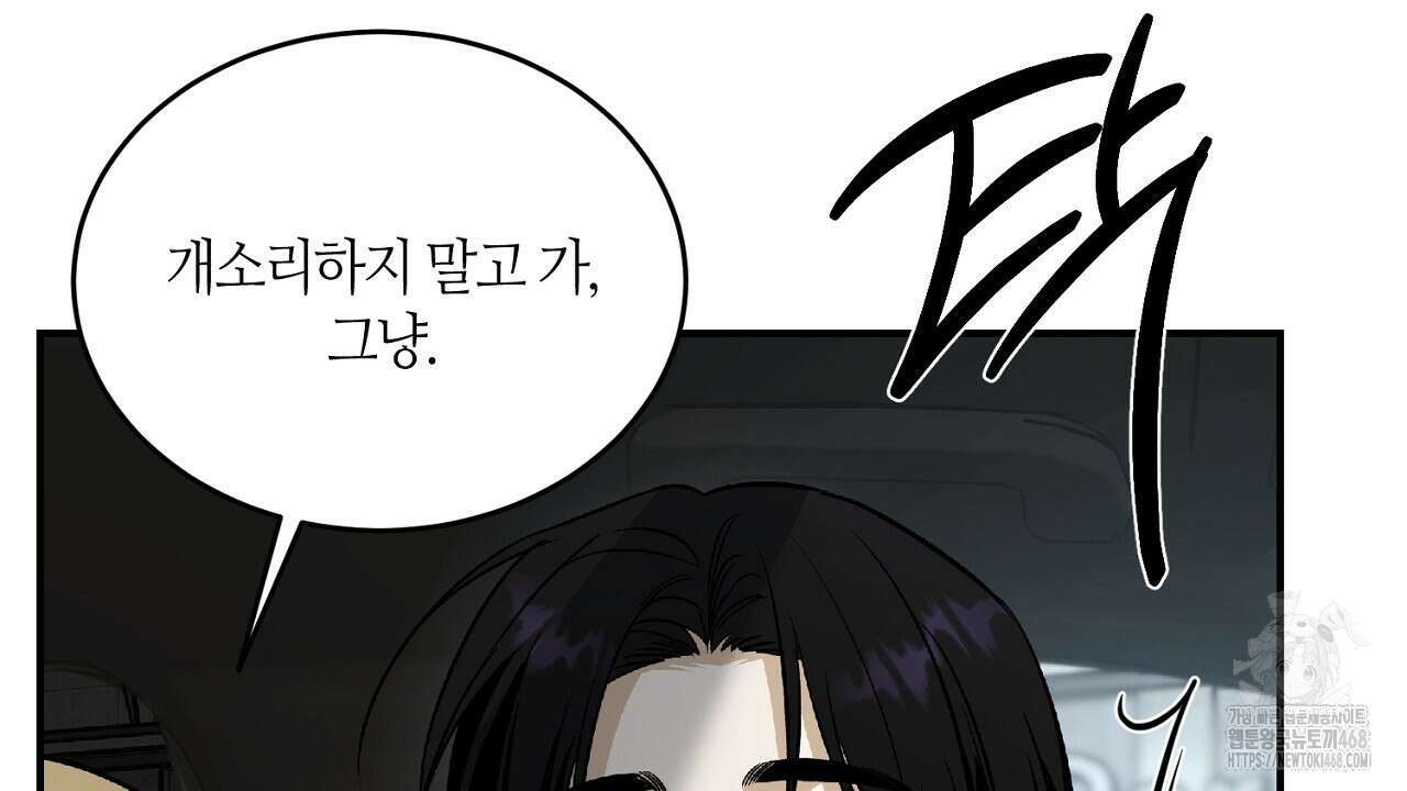 다 주는 남자 43화 6