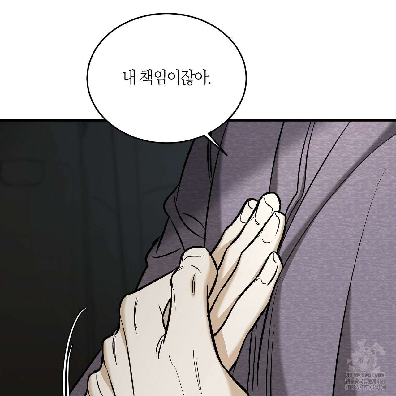 다 주는 남자 43화 9