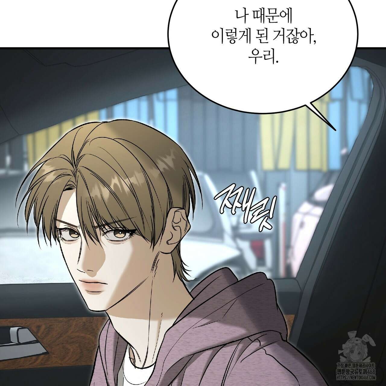 다 주는 남자 43화 11