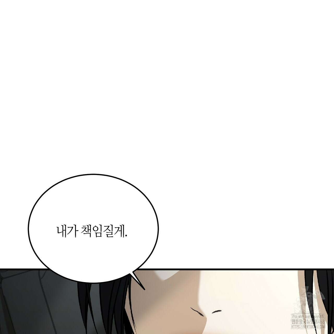 다 주는 남자 43화 13