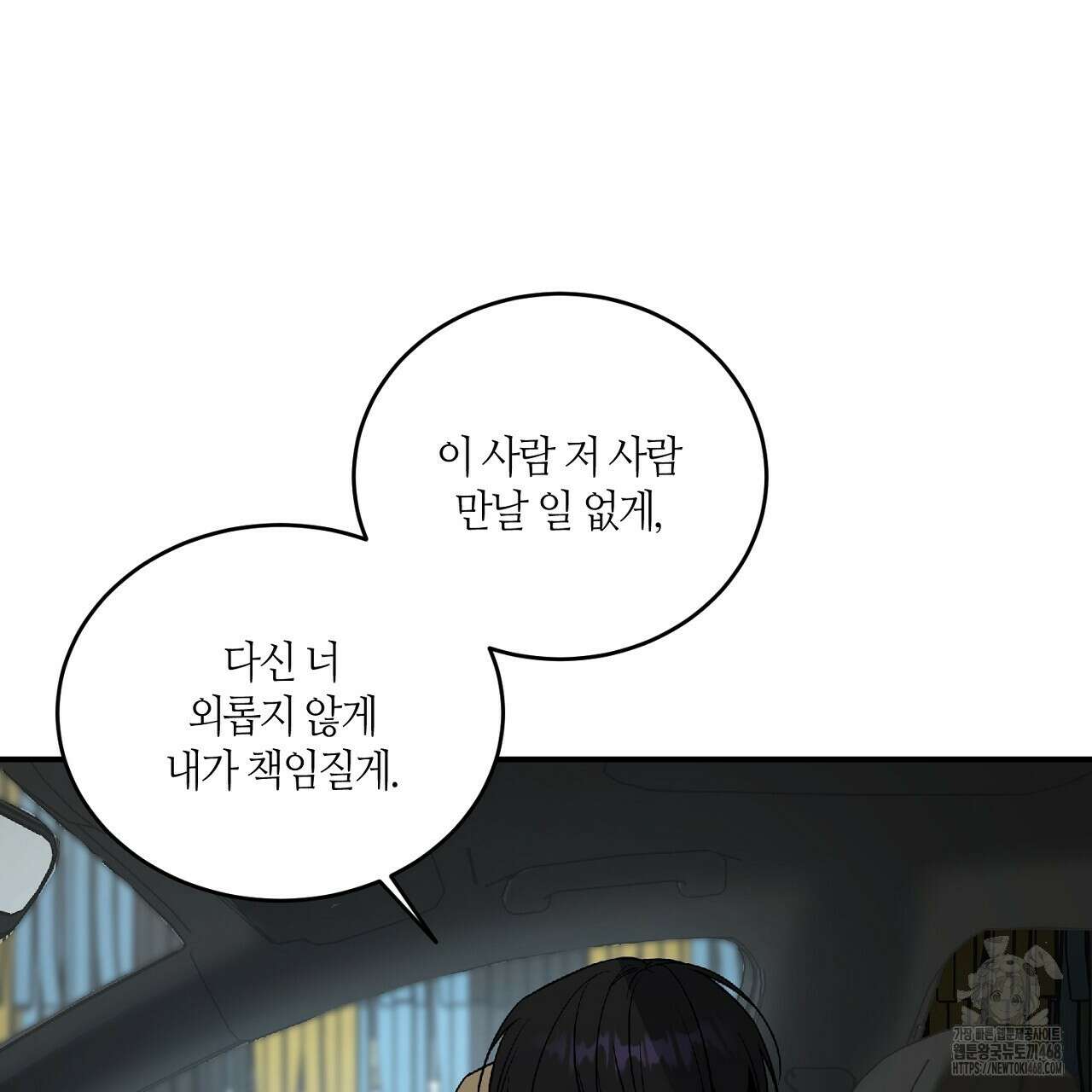 다 주는 남자 43화 15