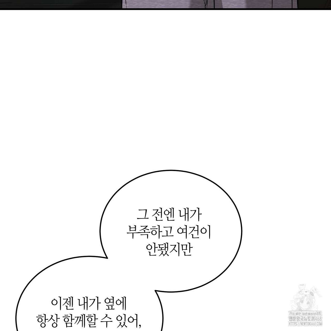 다 주는 남자 43화 17