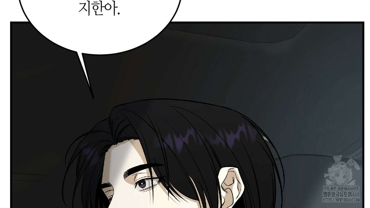 다 주는 남자 43화 18