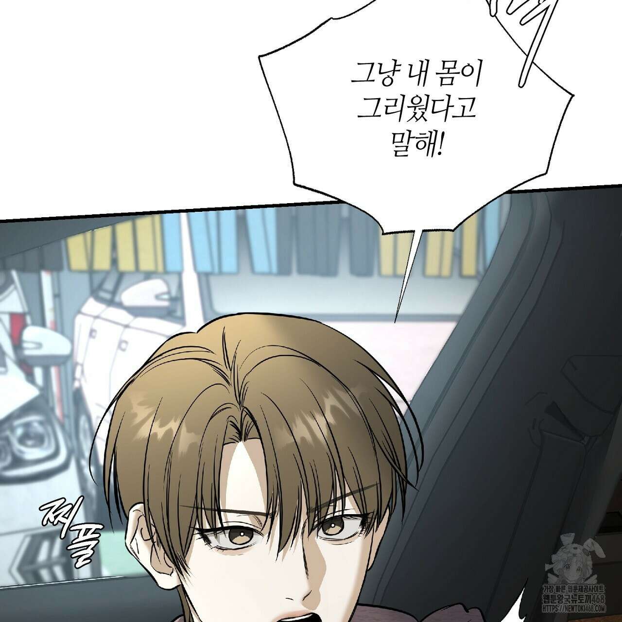 다 주는 남자 43화 21