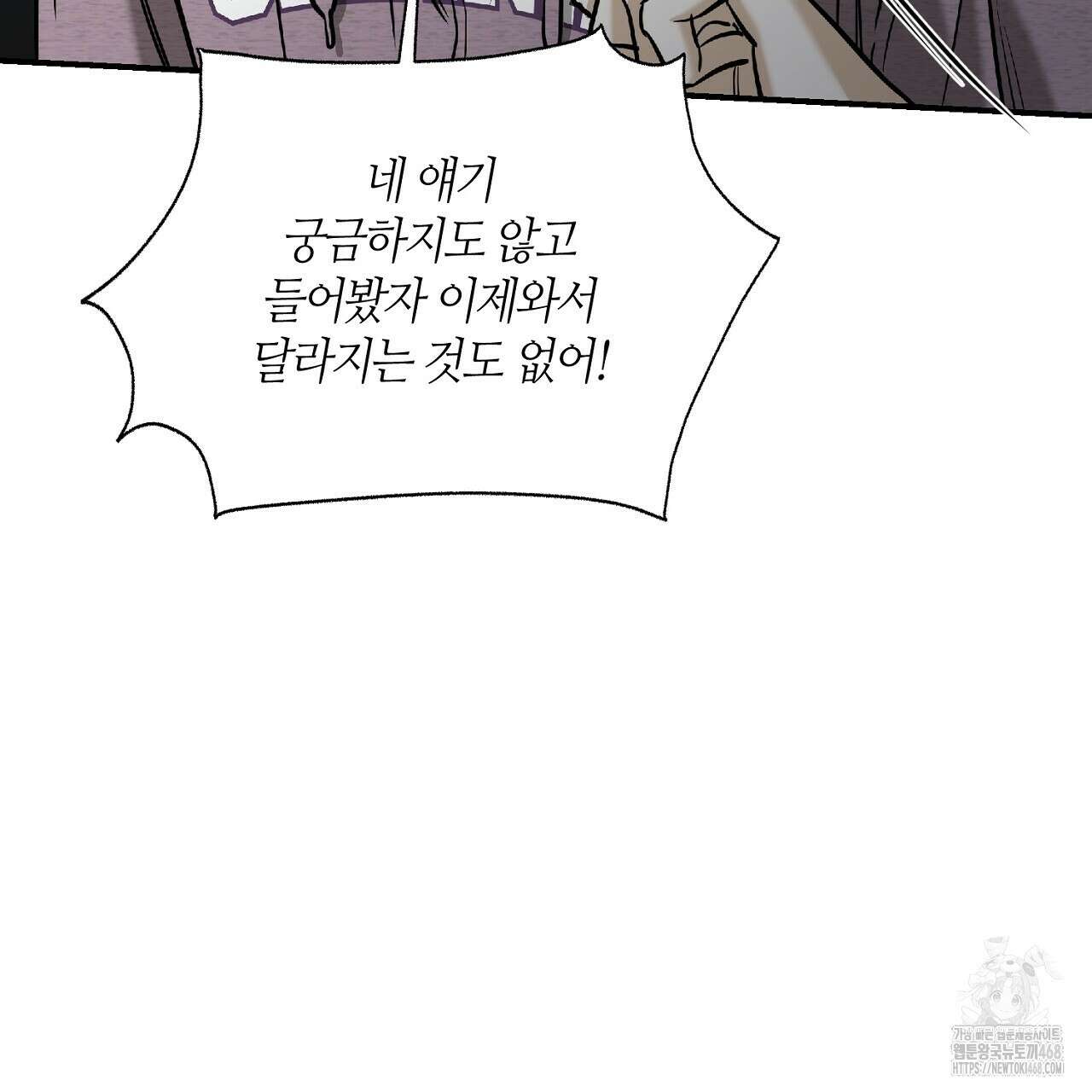 다 주는 남자 43화 23
