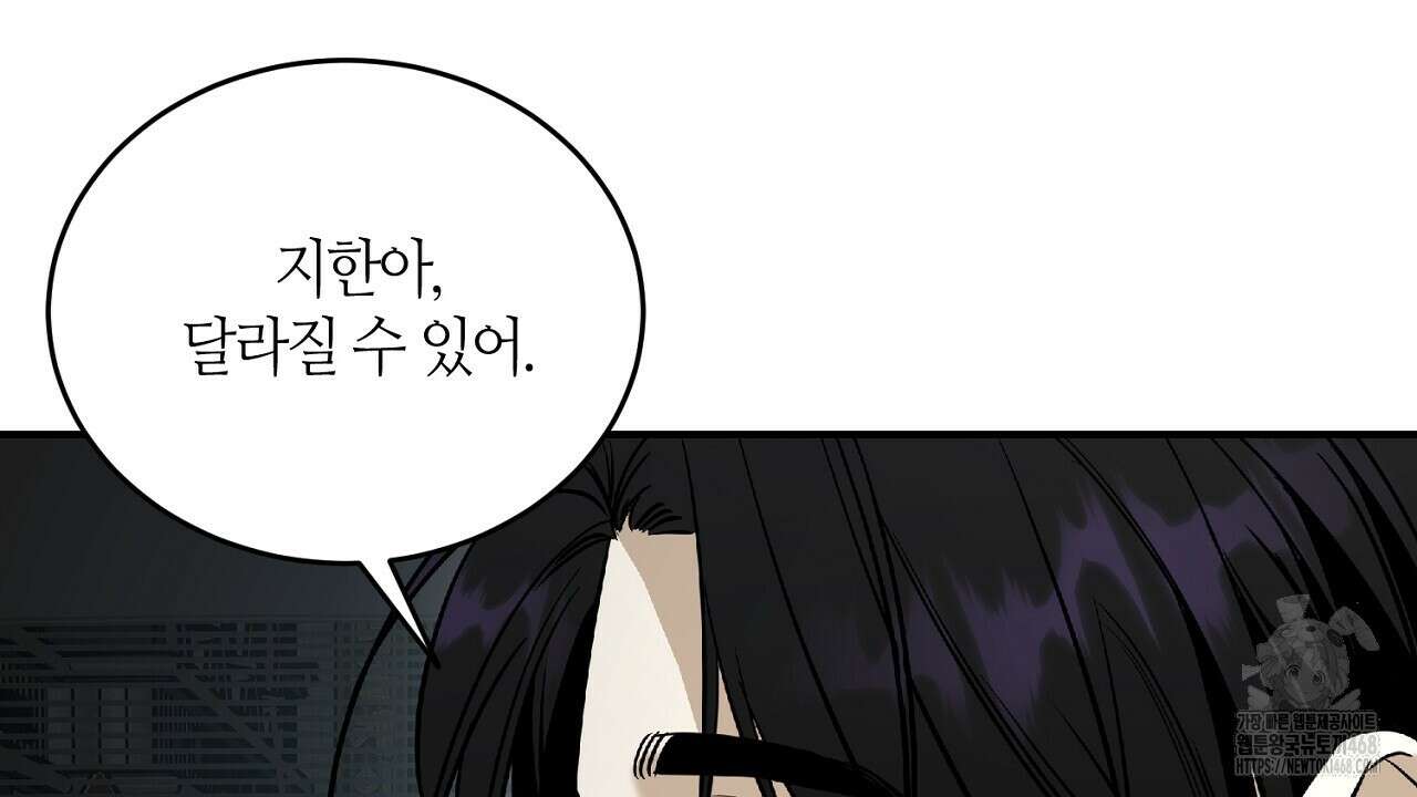 다 주는 남자 43화 24