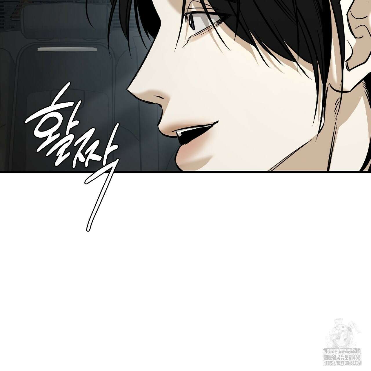 다 주는 남자 43화 25