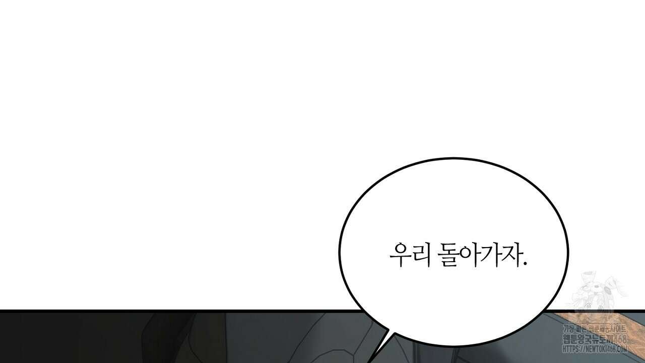 다 주는 남자 43화 26