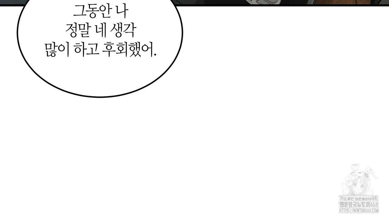 다 주는 남자 43화 28