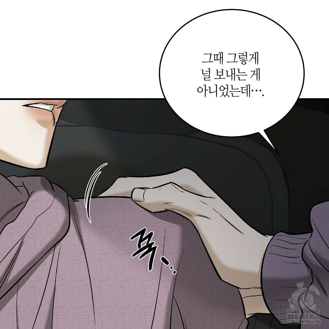 다 주는 남자 43화 29