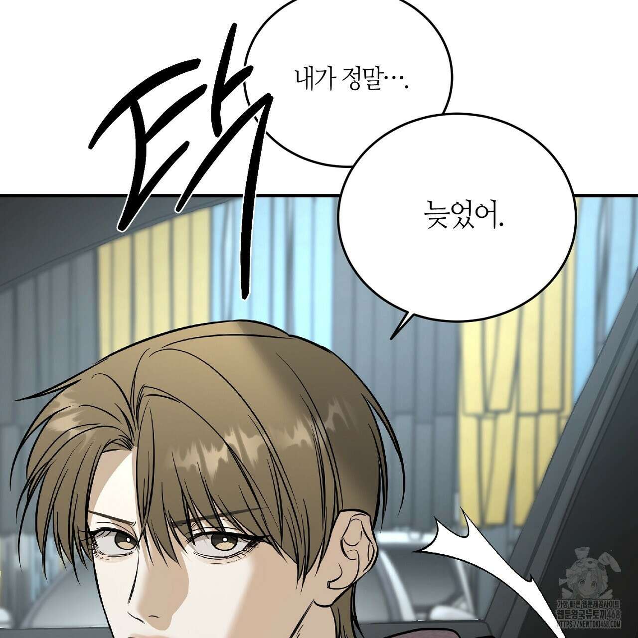 다 주는 남자 43화 31