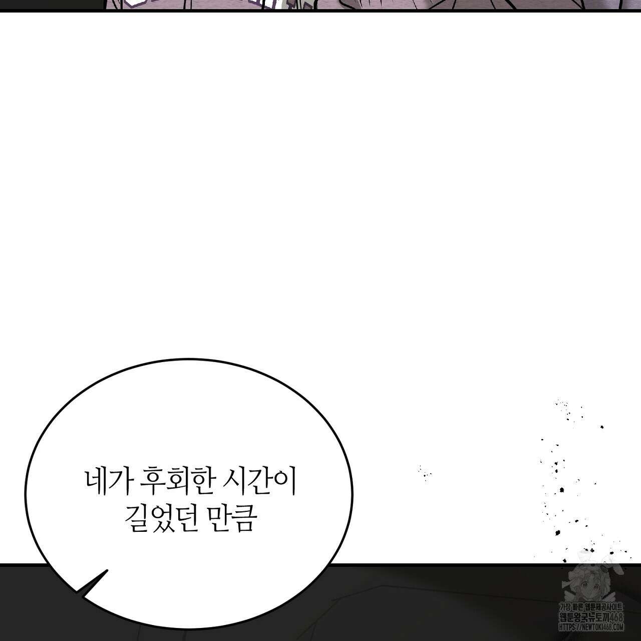 다 주는 남자 43화 33
