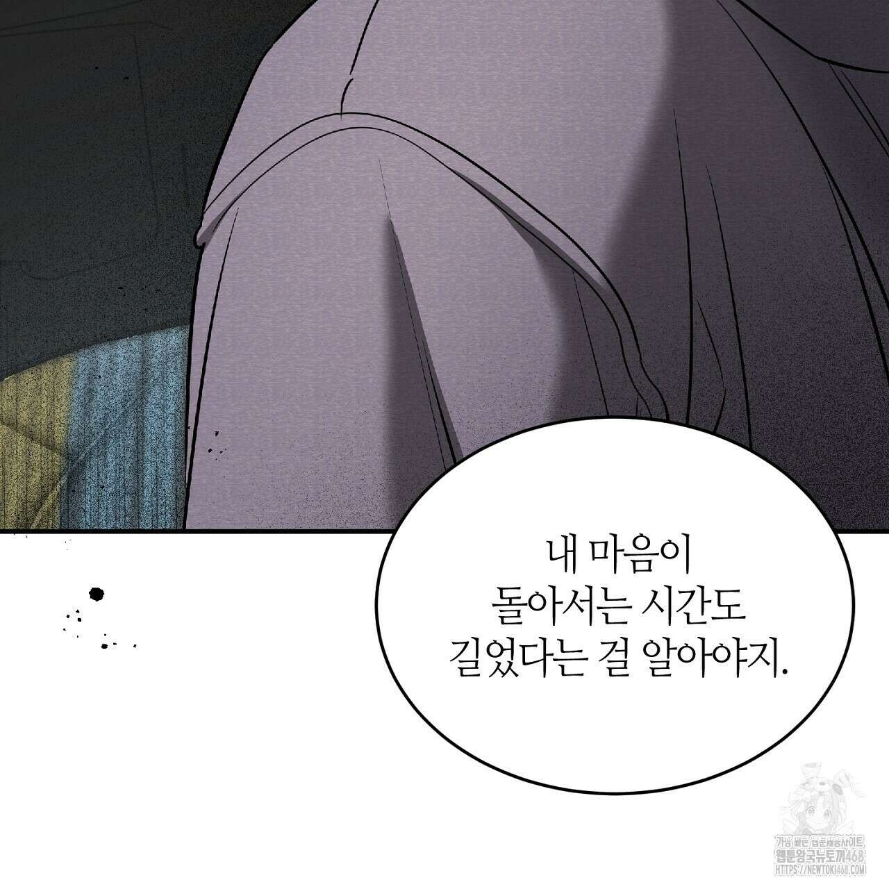 다 주는 남자 43화 35
