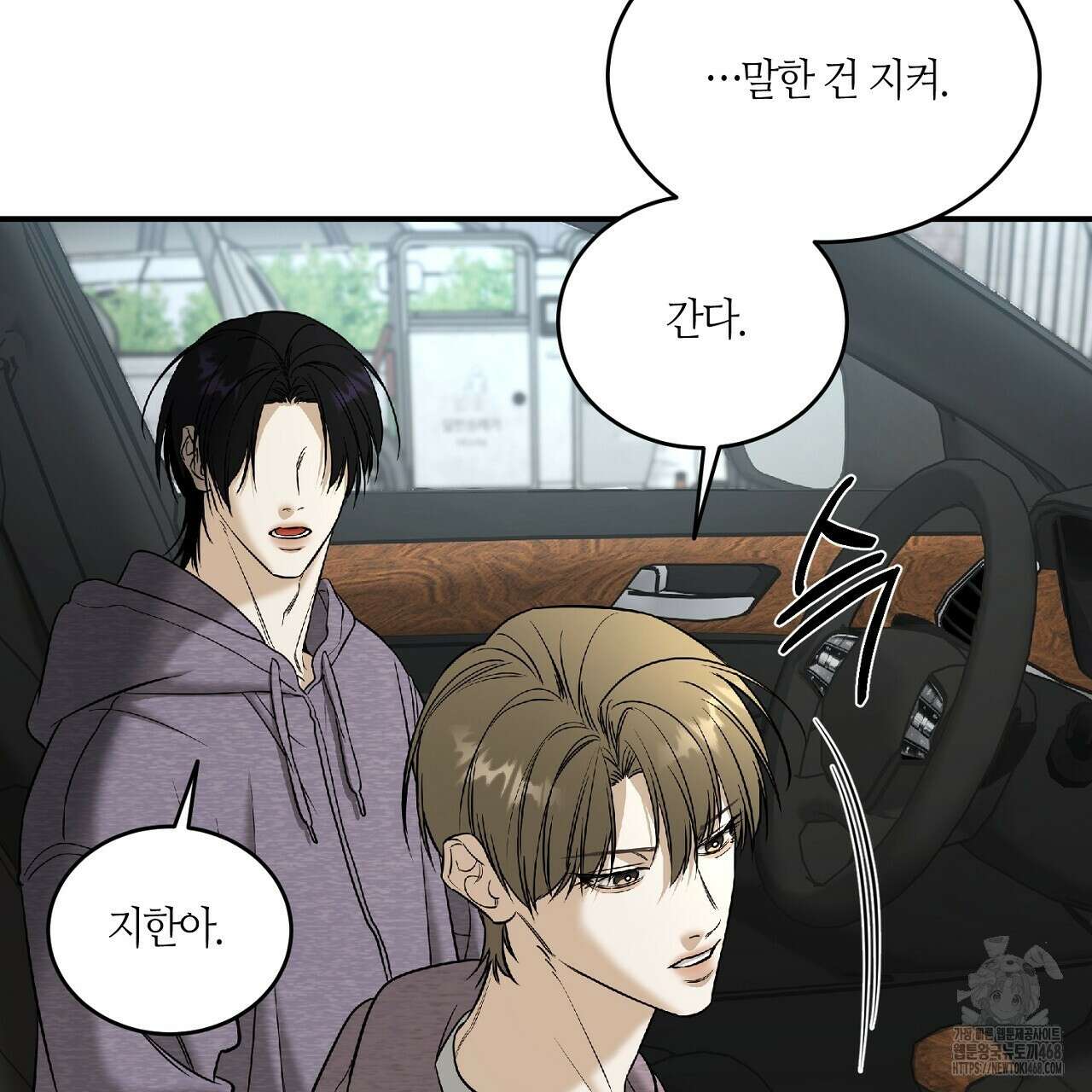 다 주는 남자 43화 37