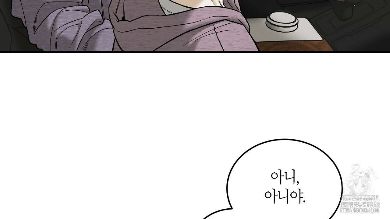 다 주는 남자 43화 38