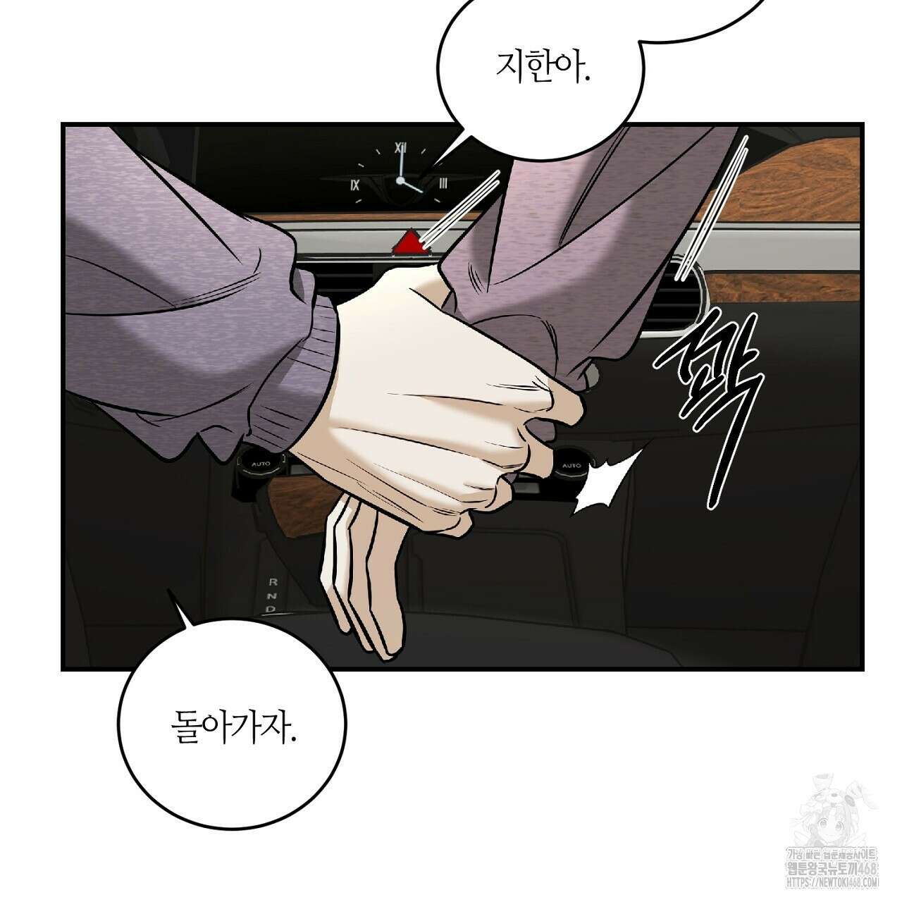 다 주는 남자 43화 39