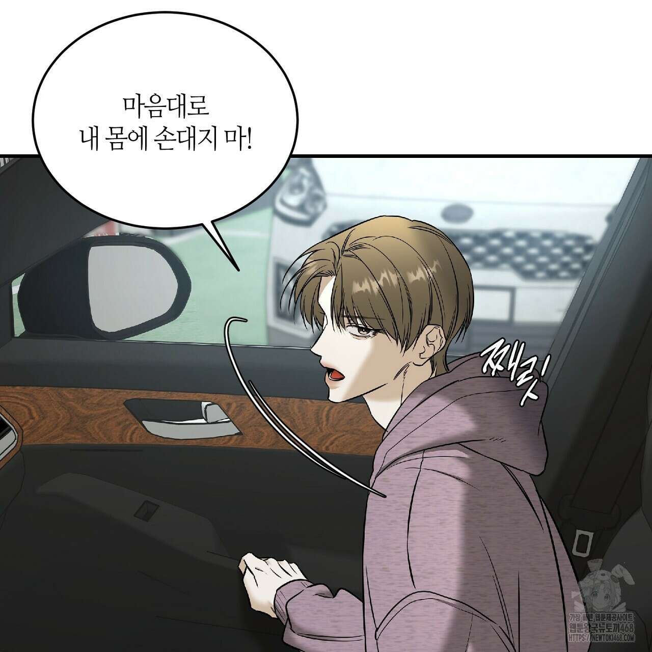 다 주는 남자 43화 41