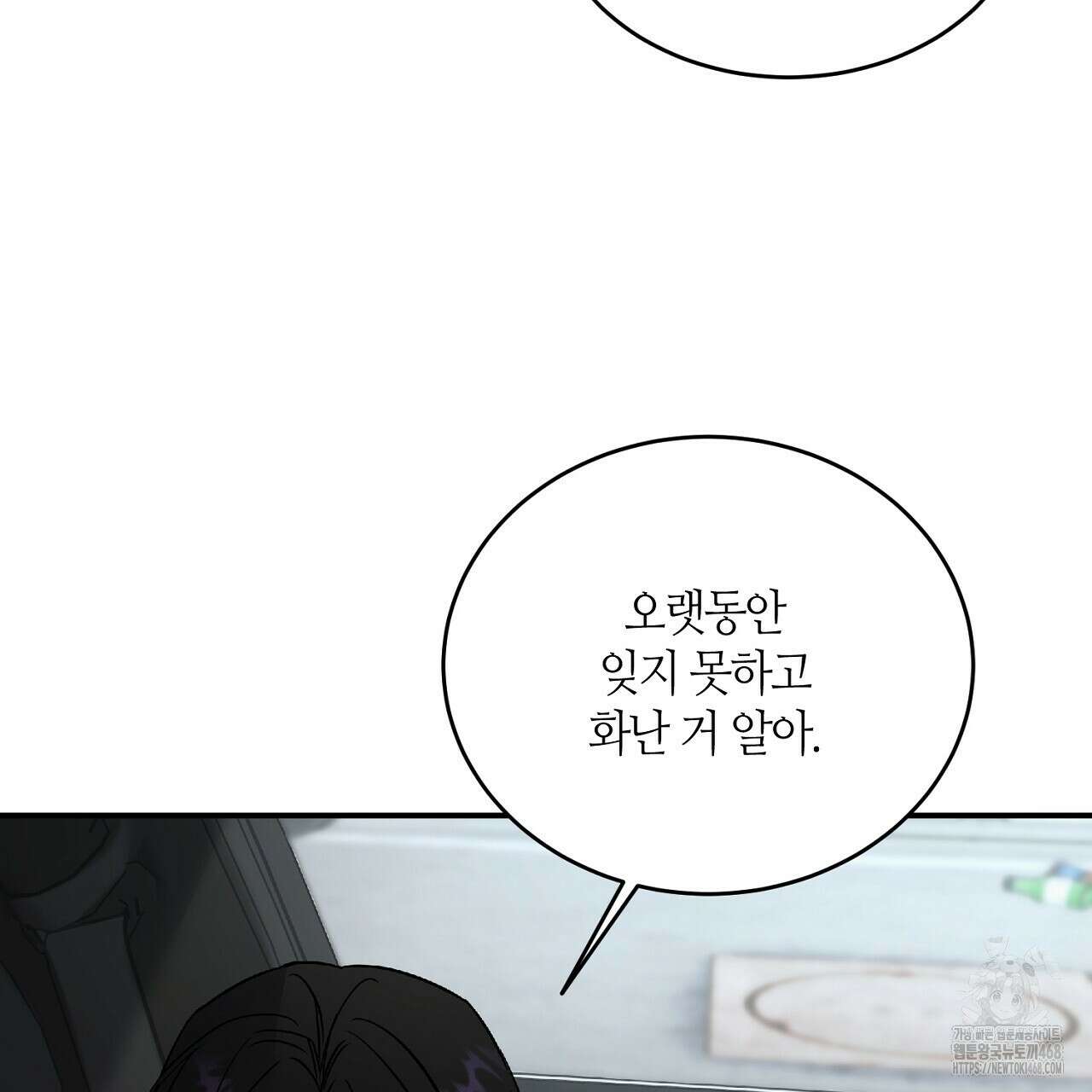 다 주는 남자 43화 43