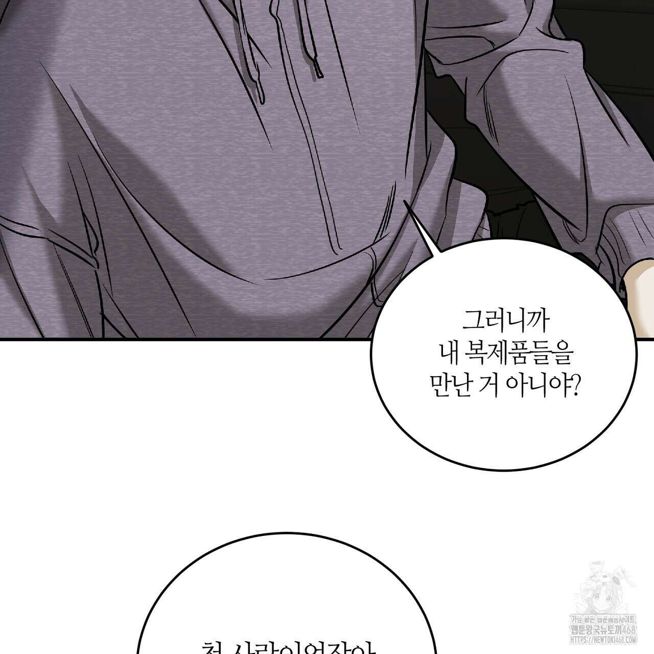 다 주는 남자 43화 45