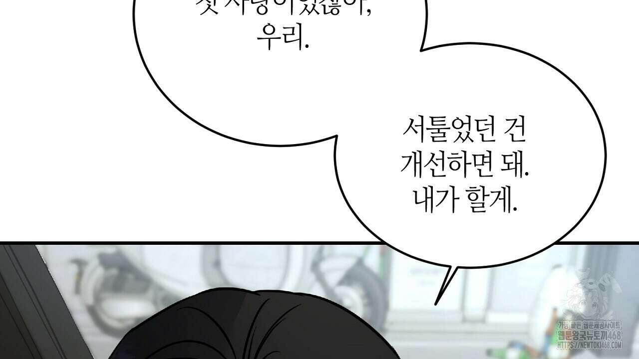 다 주는 남자 43화 46