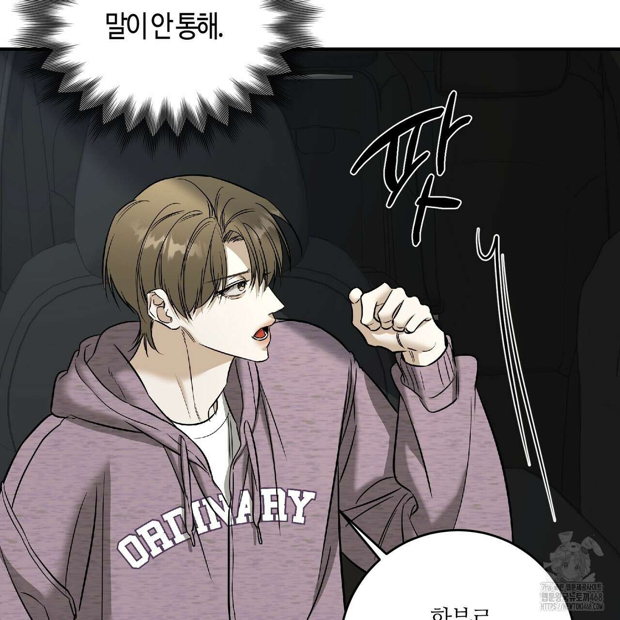 다 주는 남자 43화 49