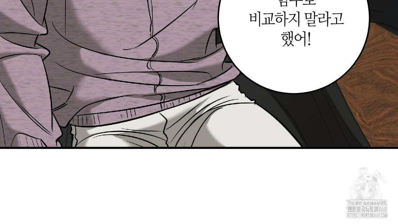 다 주는 남자 43화 50