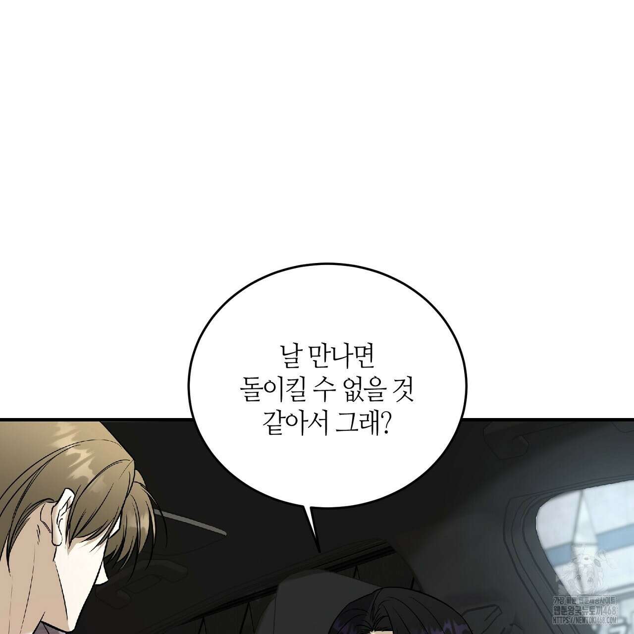 다 주는 남자 43화 51